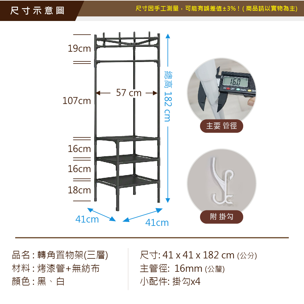 VENCEDOR 簡易轉角衣帽架(三層衣帽架 掛衣架 室內衣