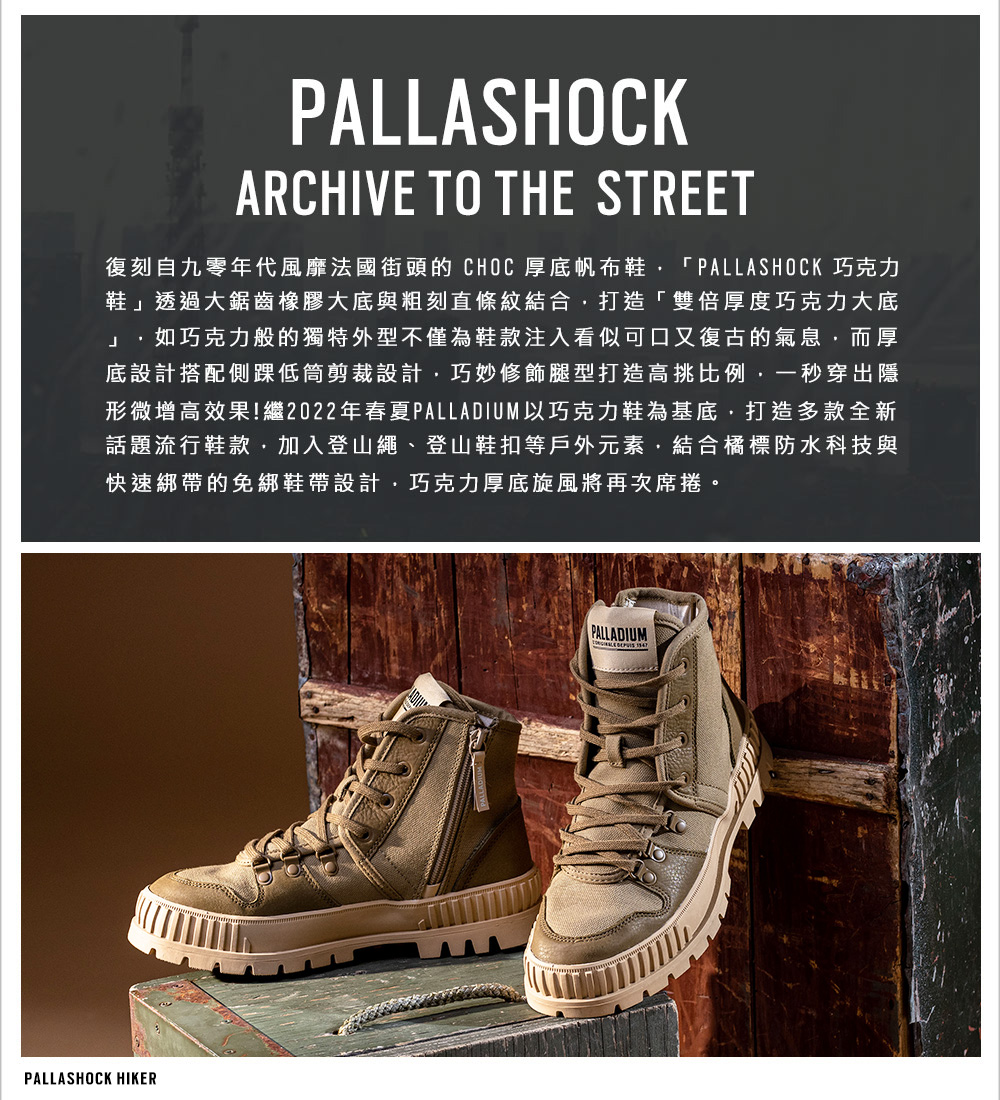 Palladium 厚底皮革鞋&經典牛皮靴-六色任選優惠推薦