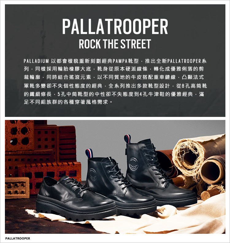Palladium 厚底皮革鞋&經典牛皮靴-六色任選優惠推薦