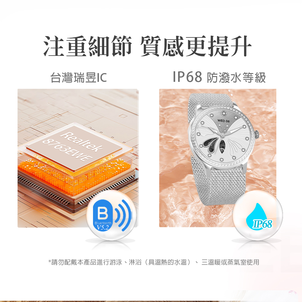 æ³¨éç´°ç¯ è³ªææ´æå å°ç£çæ±IC IP68 é²æ½æ°´ç­ç´ è«å¿éæ´æ¬ç¢åé²è¡æ¸¸æ³³ãæ·æµ´å·æº«ç±çæ°´æº« ä¸æº«ææè¸æ°£å®¤ä½¿ç¨ 