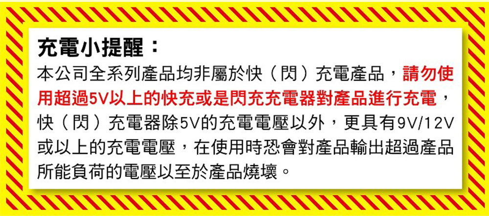 ç¨è¶é5Vä»¥ä¸çå¿«åææ¯éååé»å¨å°ç¢åé²è¡åé»,