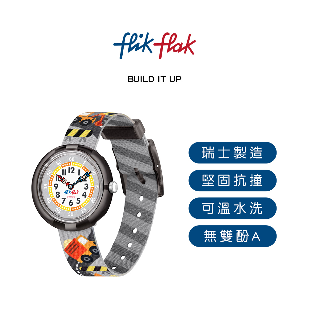 Flik Flak 兒童手錶 BUILD IT UP 瑞士錶