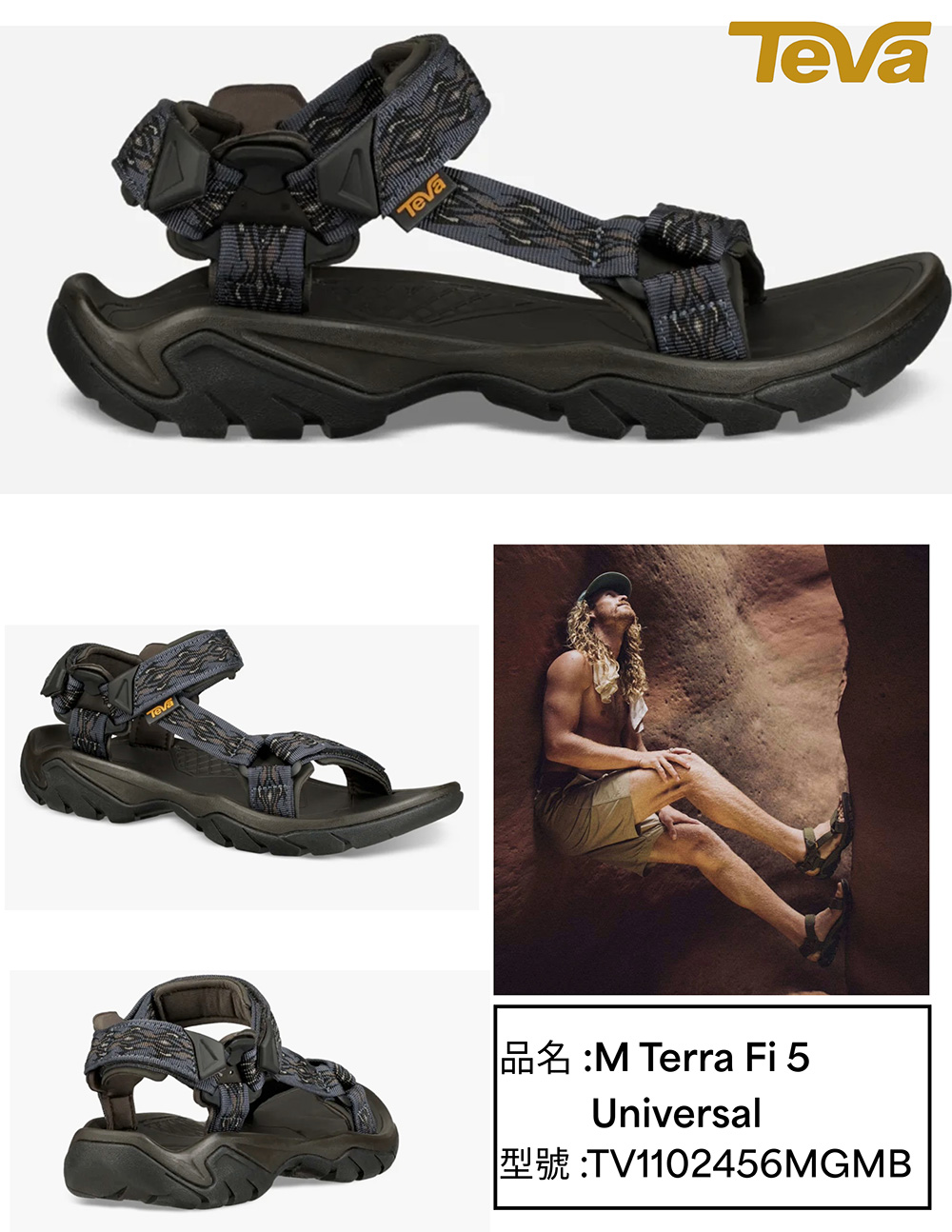 TEVA 男 Terra Fi 5 Universal VE