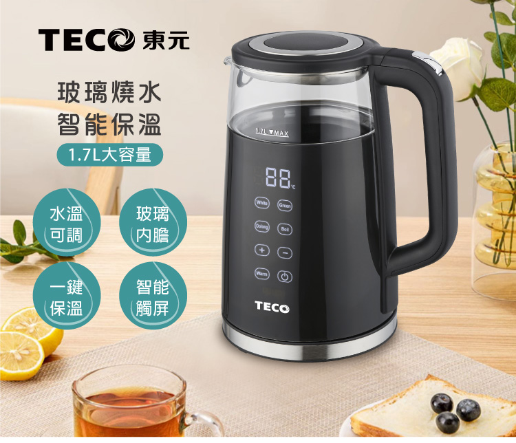 TECO 東元 智能溫控玻璃電熱快煮壺/電水壺(XYFYK1