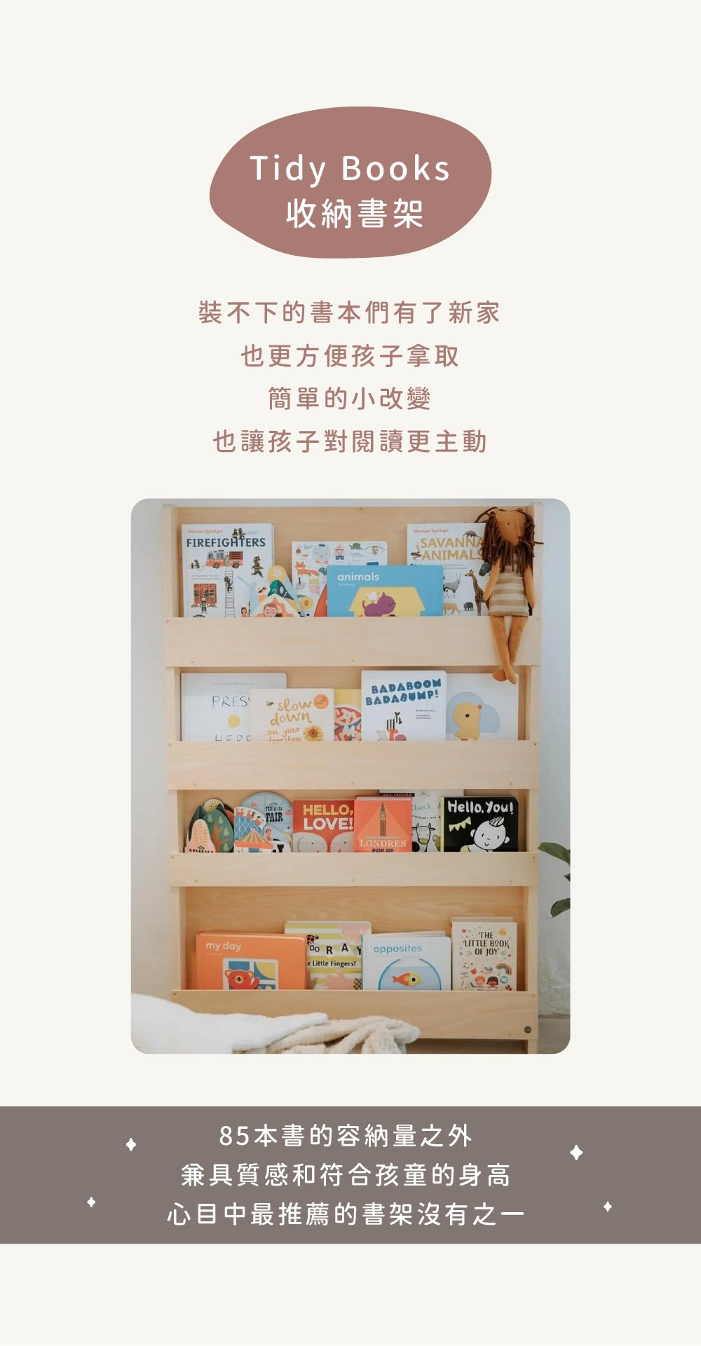 Tidy Books 收納書架優惠推薦