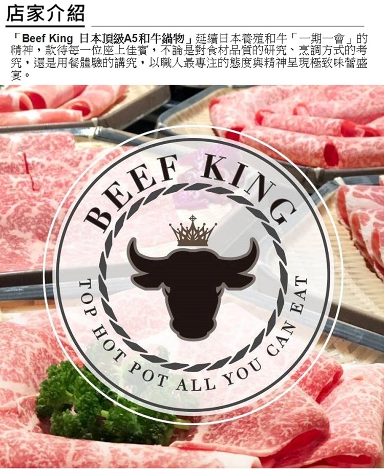 Beef King 4人 A5近江和牛酸菜魚/胡椒豬肚雞鍋物