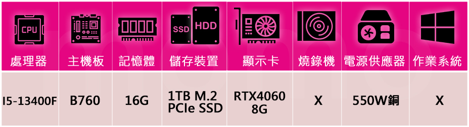 技嘉平台 i5十核GeForce RTX 4060{冷酷無情