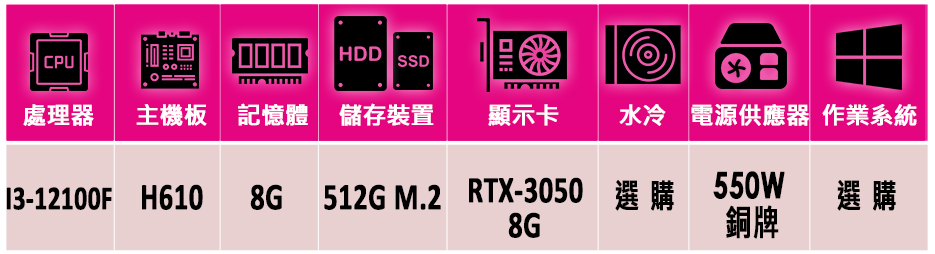 微星平台 i3四核GeForce RTX 3050{覺醒佛}
