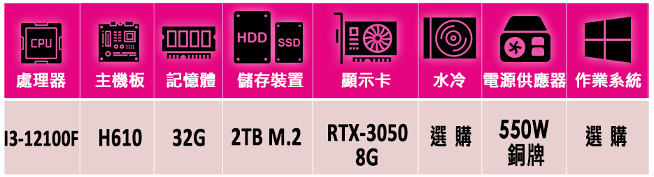 微星平台 i3四核GeForce RTX 3050{覺醒佛Z