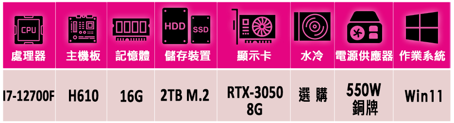 微星平台 i7十二核GeForce RTX 3050 Win