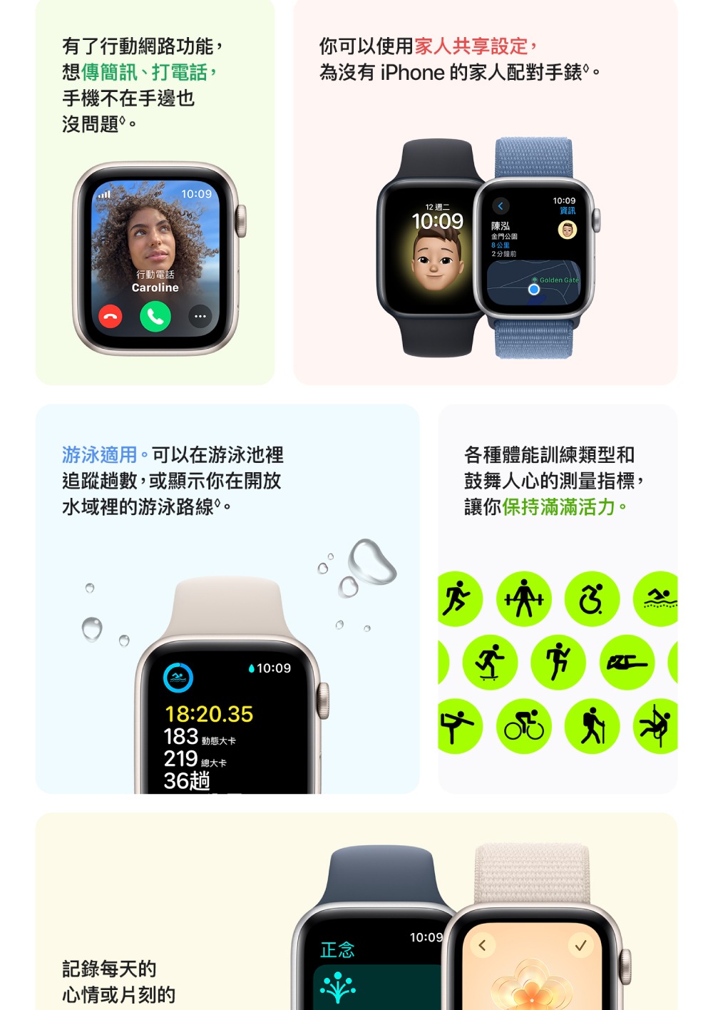 寶可夢充電組 Apple 蘋果 Apple Watch SE