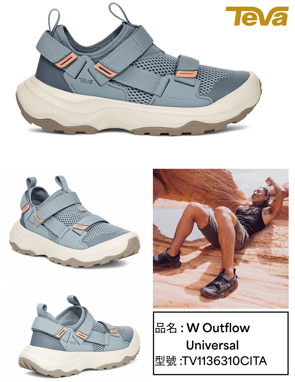 TEVA Outflow Universal 女 護趾多功能