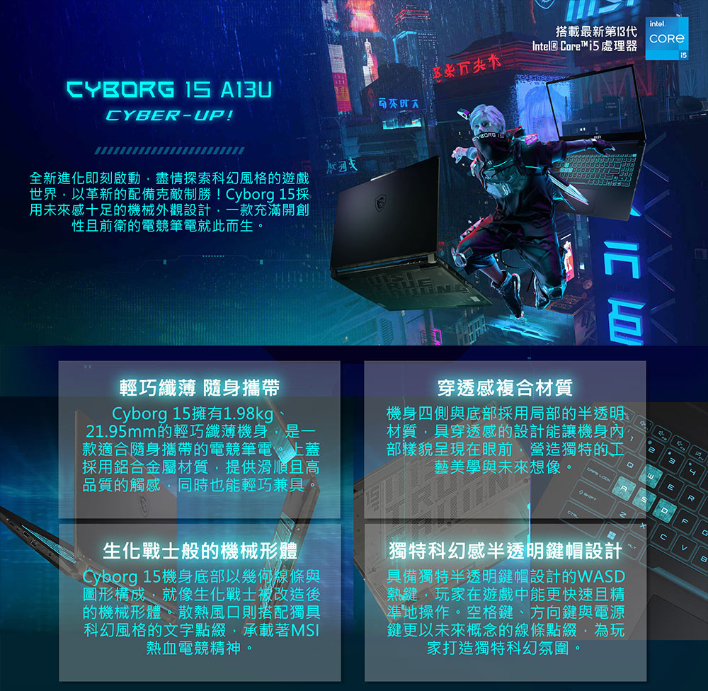 MSI 微星 ▲特仕版 15.6吋i5電競(Cyborg 1