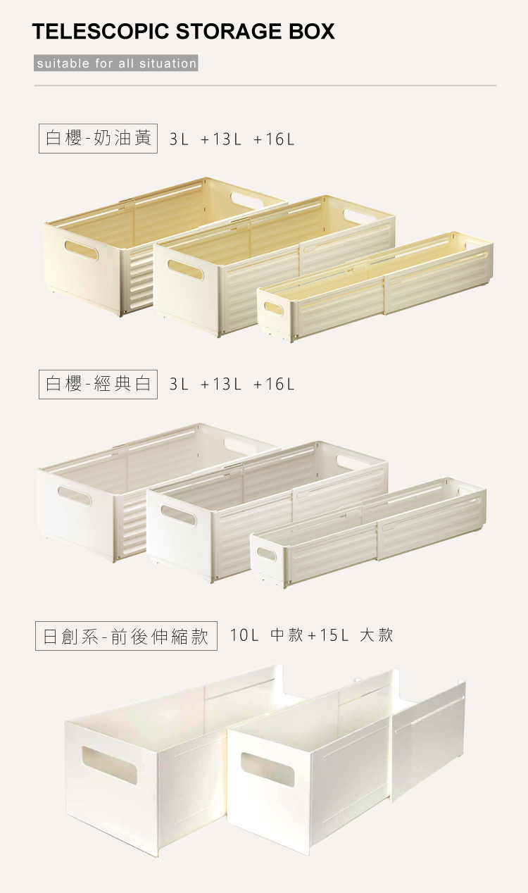 ONE HOUSE 3L+13L+16L白櫻伸縮折疊收納盒-