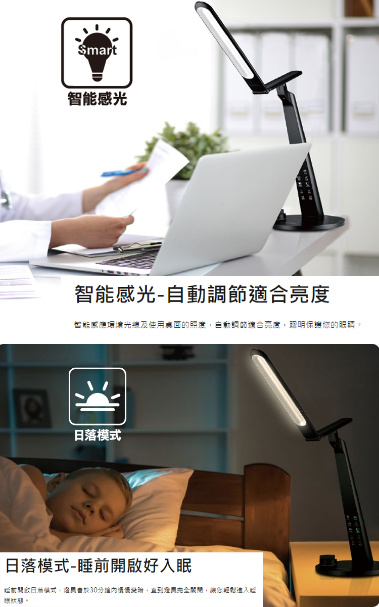 睡前開啟日落模式,燈具會於30分鐘內慢慢變暗,直到燈具完全關閉,讓您輕鬆進入睡