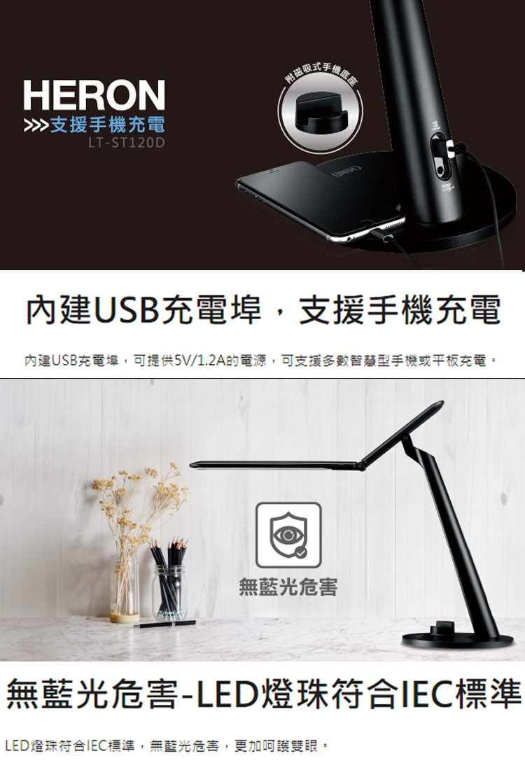內建USB充電埠,可提供5V1.2A的電源,可支援多數智慧型手機或平板充電。