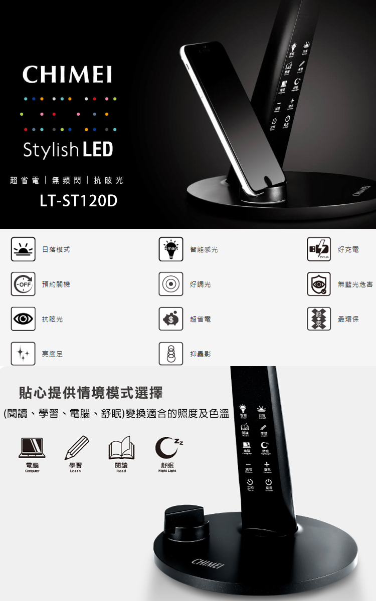 閱讀、學習、電腦、舒眠變換適合的照度及色溫