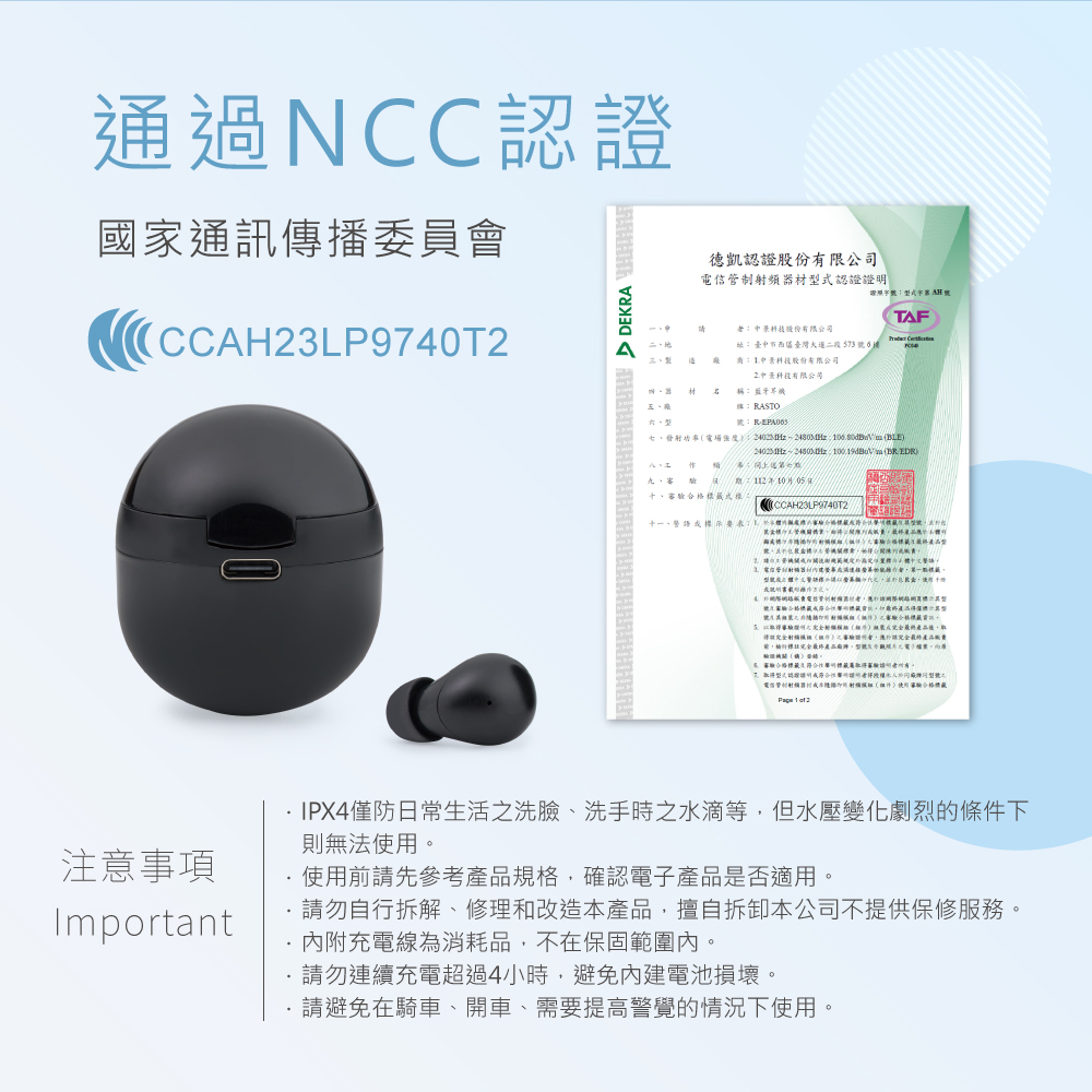 七、發射功率電場強度2402MHz2480MHz 106.80dBm BLE