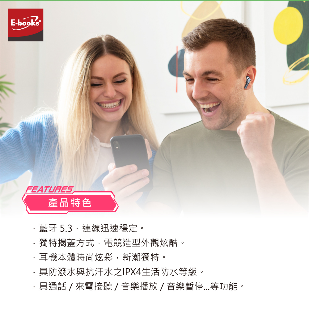 具通話來電接聽音樂播放音樂暫停...等功能。