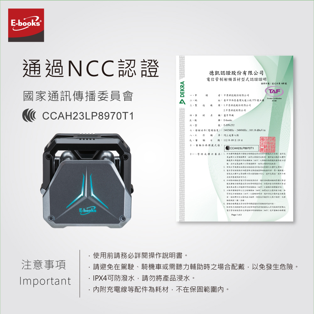 七、發射功率電場強度2402MHz2480MHz 10318 dB Vm