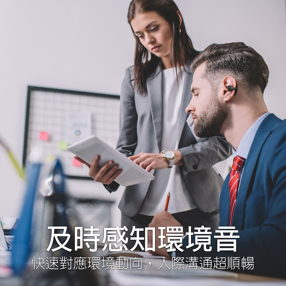 及時感知環境音 快速對應環境動向,人際溝通超順暢 