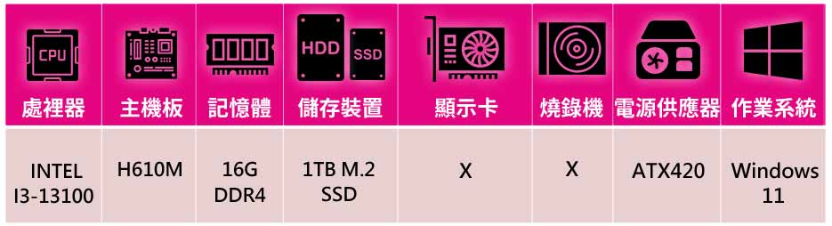 微星平台 i3四核 WIN11{伊芬格爾W}文書機(i3-1