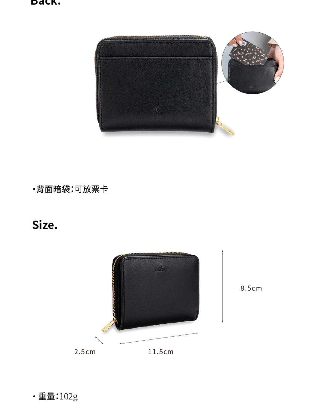 背面暗袋  可放票卡 重量102g 
