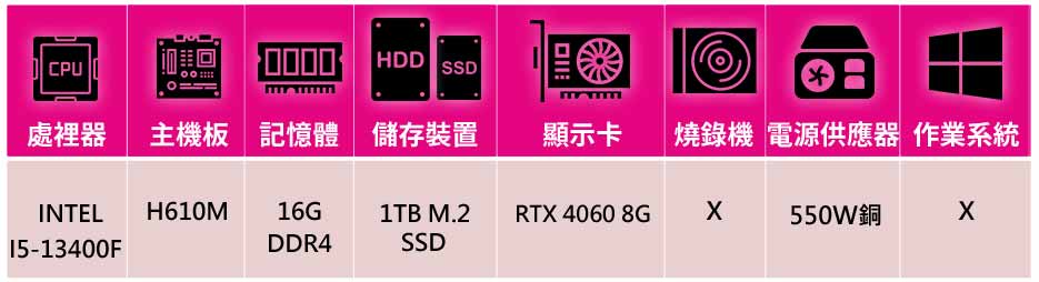 技嘉平台 i5十核 GeForce RTX4060{芬撒里爾