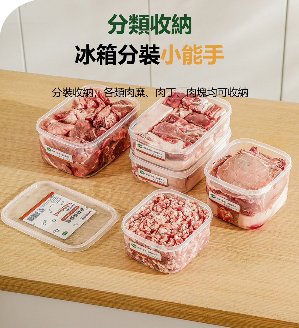 茉家 鮮味封存食品級抗菌PP保鮮盒(1000ml四入)品牌優