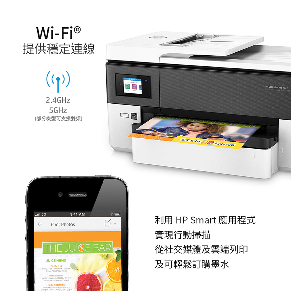 HP 惠普 OfficeJet Pro 7720 A3 商用