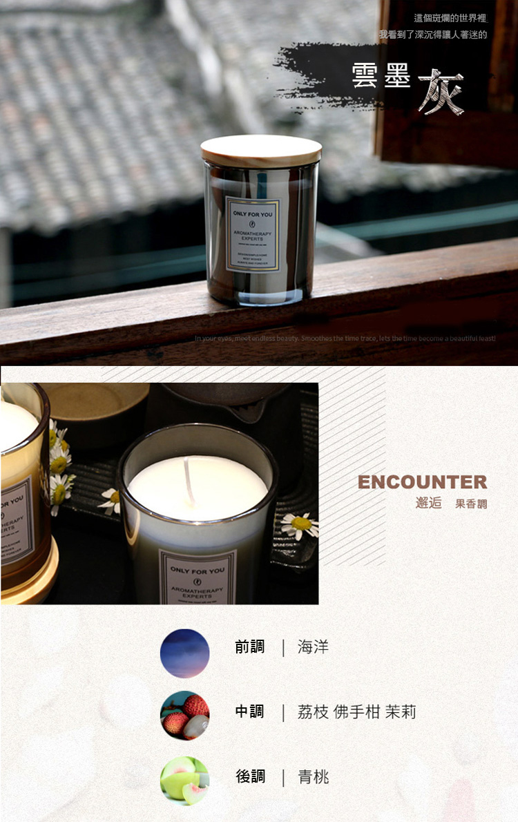 中調  荔枝 佛手柑 茉莉