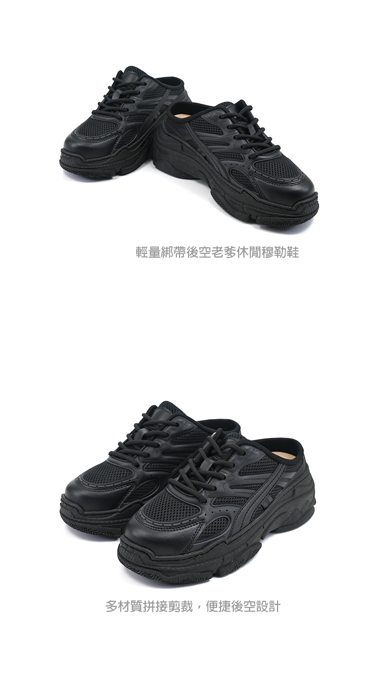 101 玩Shoes mit. 大尺碼前包後空便利長腿增高輕