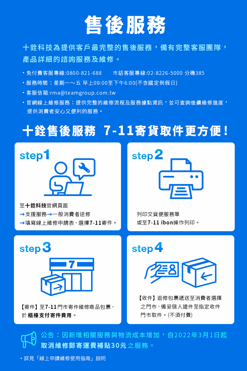 .官網線上維修服務提供完整的維修流程及服務據點資訊,並可查詢後續維修進度,