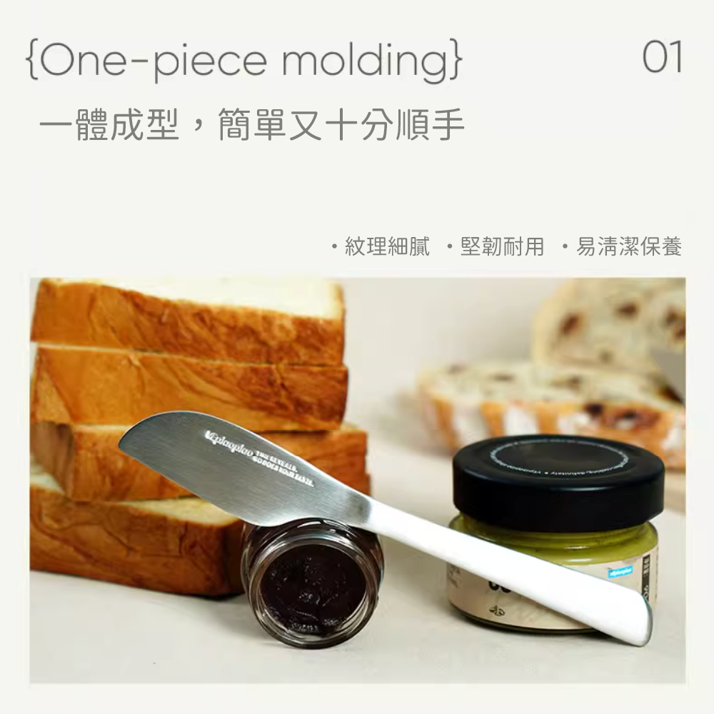 一體成型,簡單又十分順手 紋理細膩 堅韌耐用 易清潔保養 