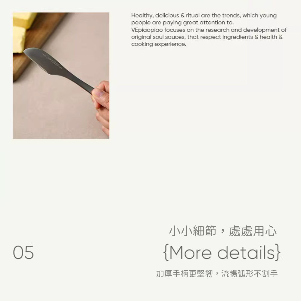 小小細節,處處用心 加厚手柄更堅韌,流暢弧形不割手 