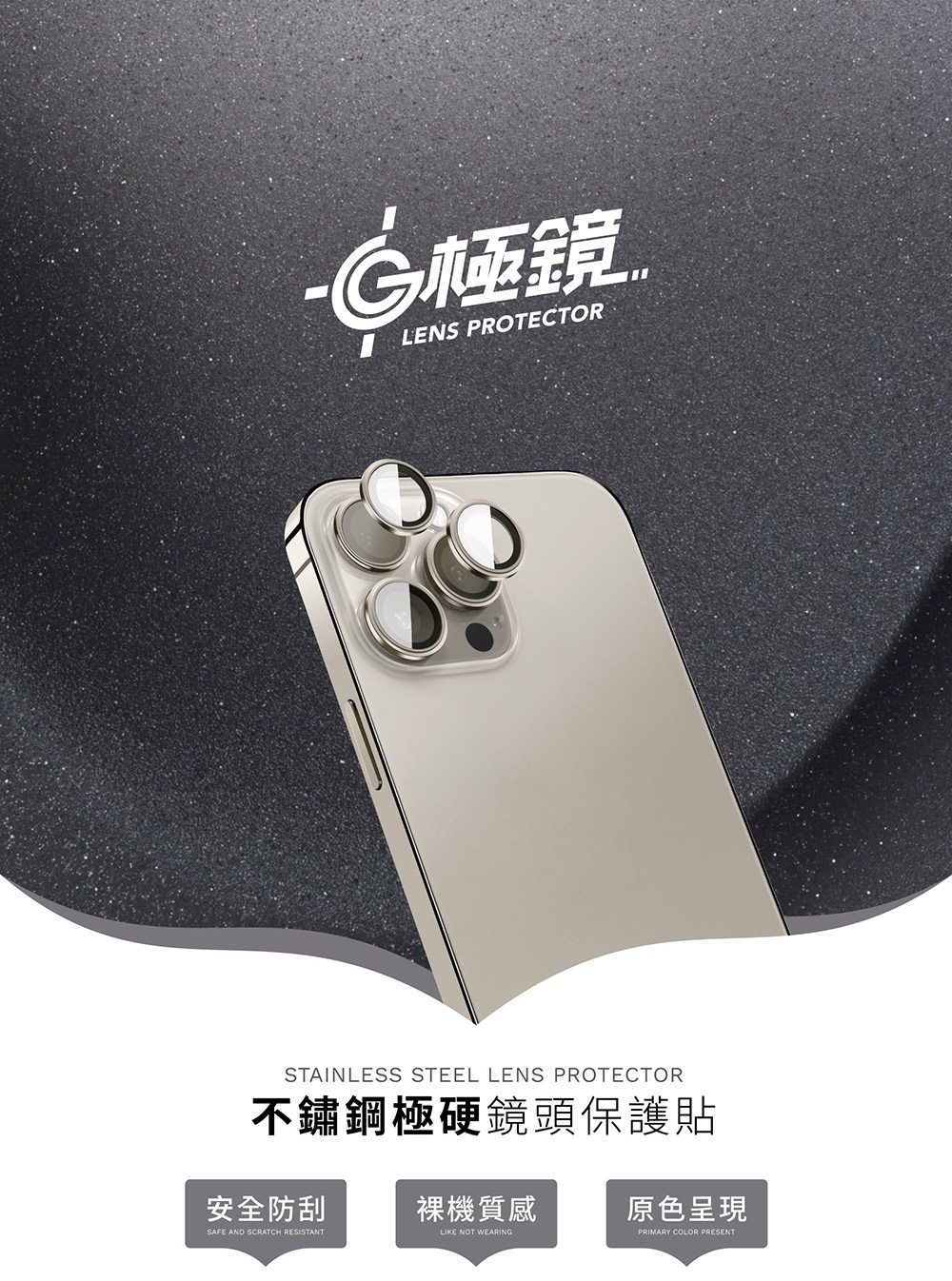 grantclassic G極鏡 iPhone 15 /15