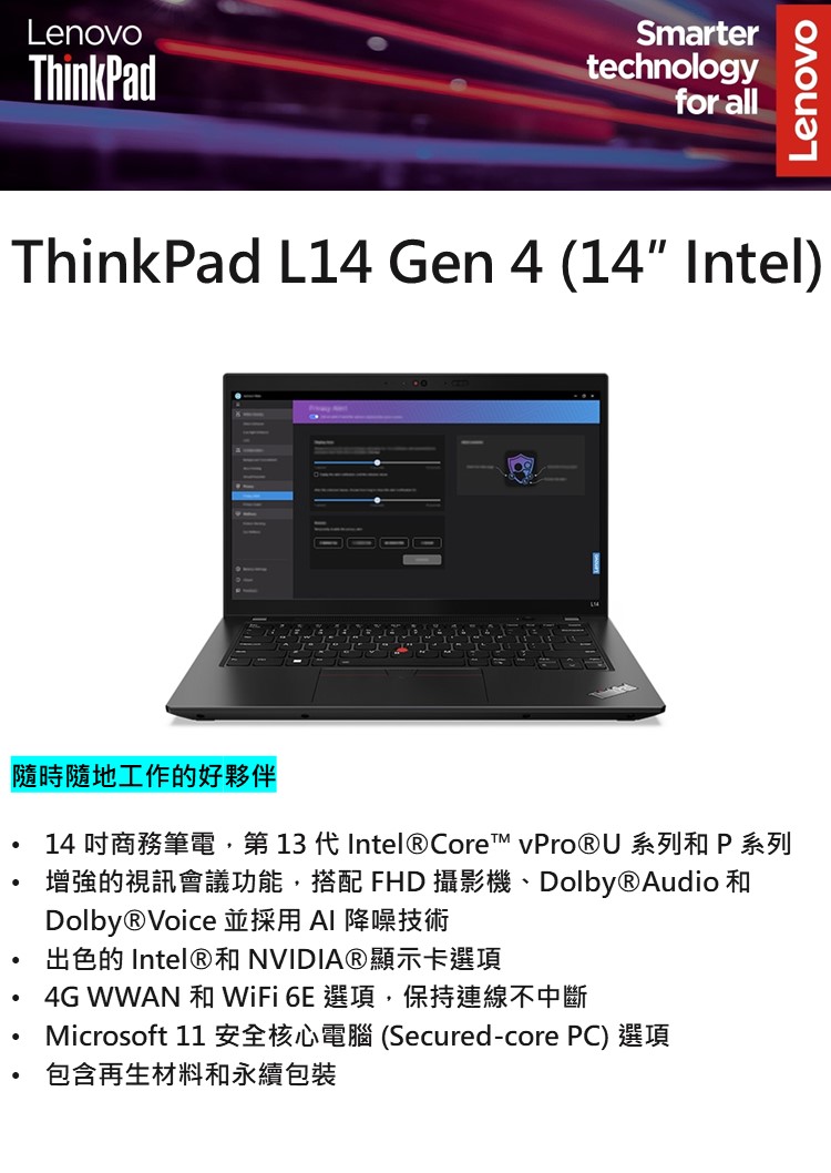 ThinkPad 聯想 14吋i7商務特仕筆電(ThinkP