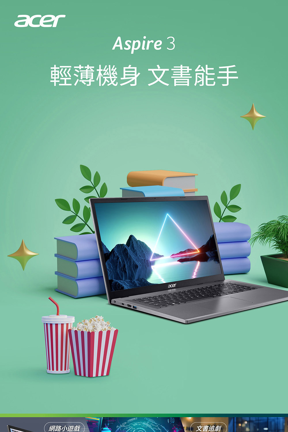 Acer 宏碁 17.3吋i3文書筆電(Aspire 3/A