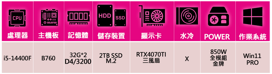 微星平台 i5十核Geforce RTX4070TI WiN