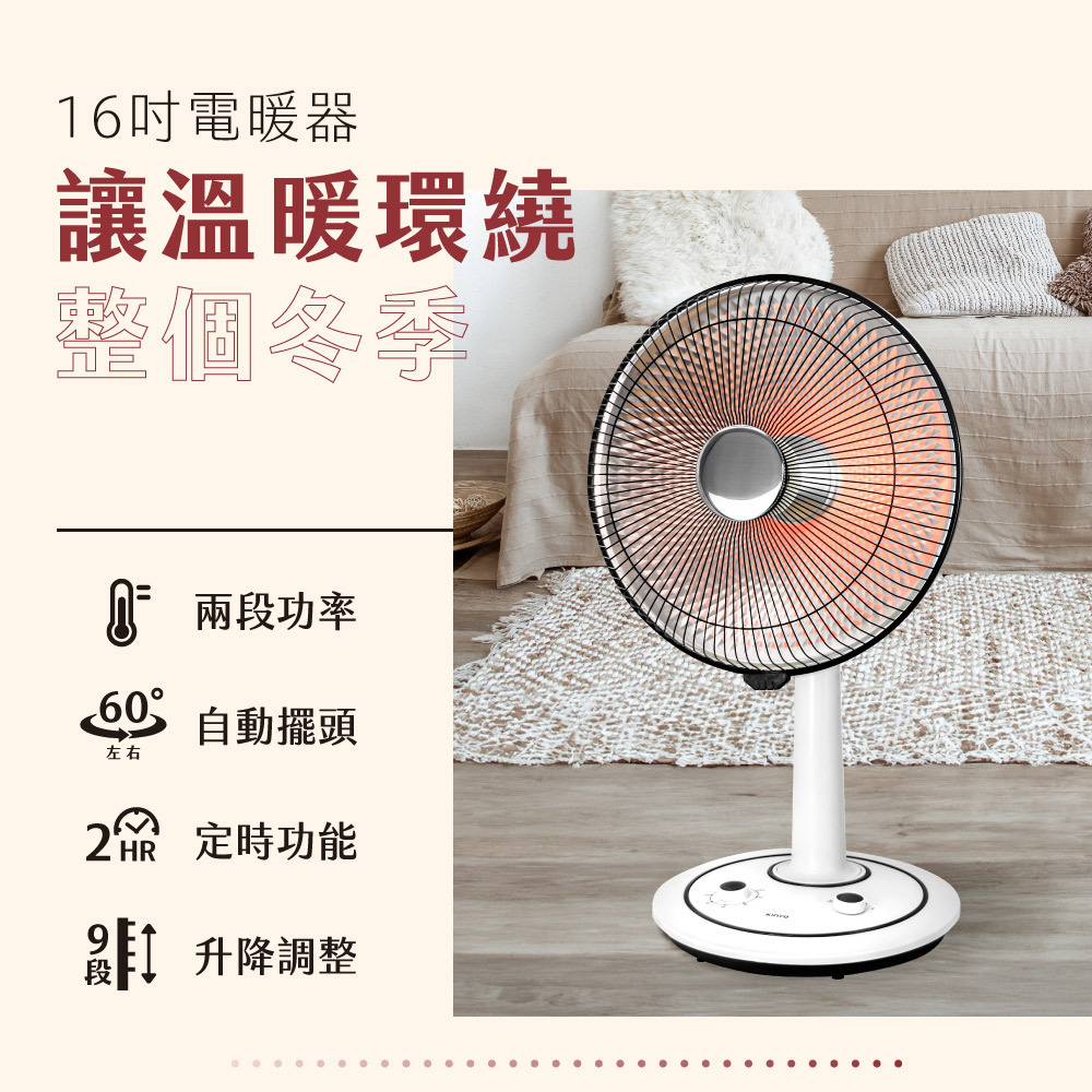 16吋定時電暖器(暖氣 電暖器 電暖扇 電暖氣 自動擺頭 暖