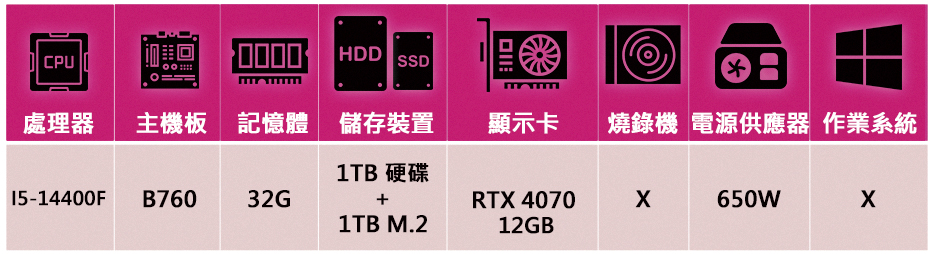 華碩平台 i5 十核 GeForce RTX4070{一念之