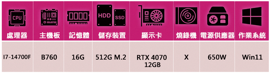 華碩平台 i7甘核GeForce RTX4070 Win11