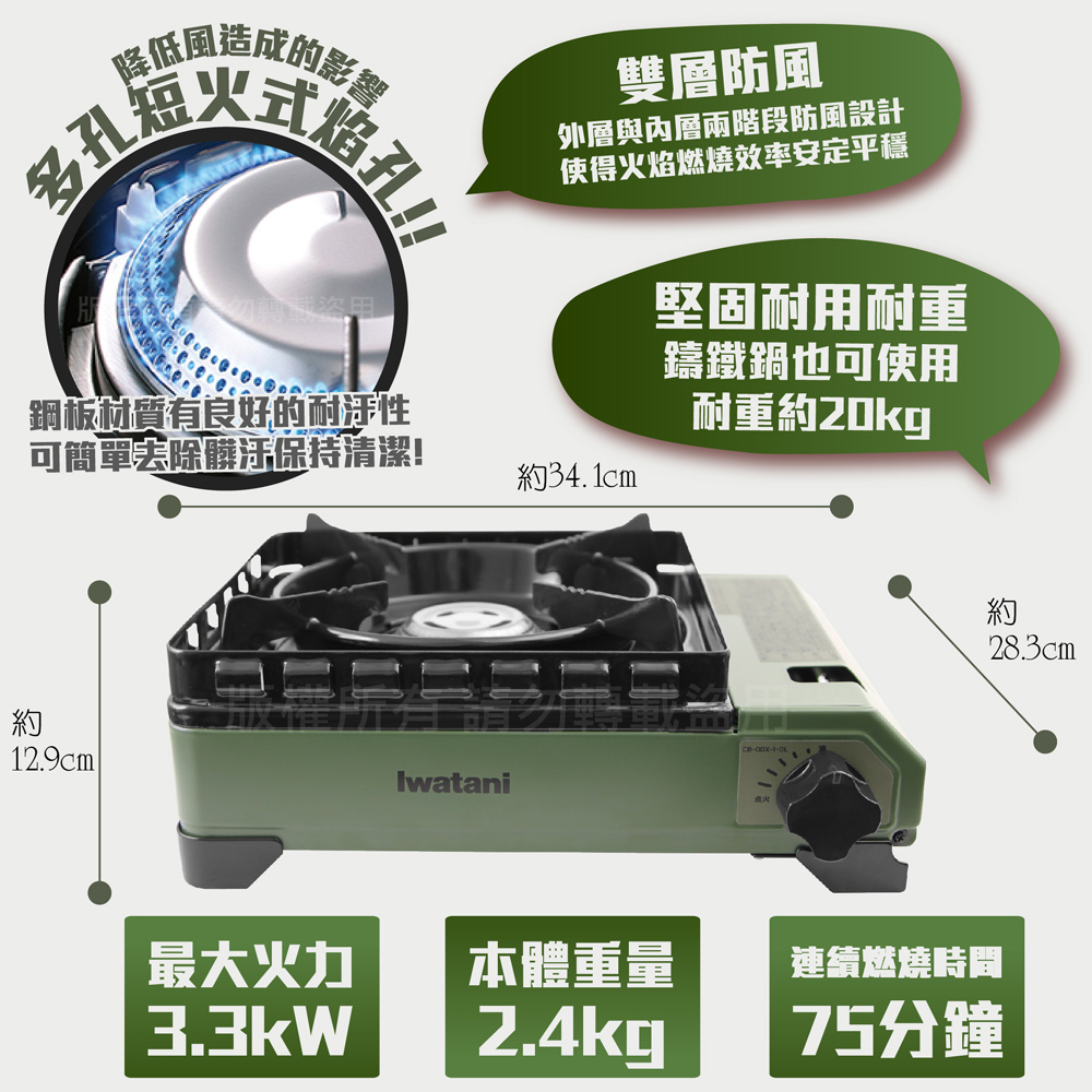 Iwatani 岩谷 綠武士磁式瓦斯爐3.3kW-附收納盒-