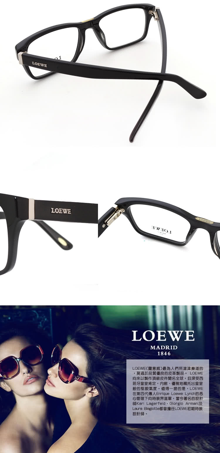 LOEWE 羅威 百搭款-俐落個性方框光學眼鏡(經典黑 VL