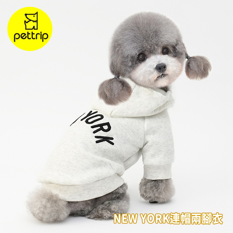 pettrip NEW YORK連帽兩腳衣(秋冬款寵物服飾 