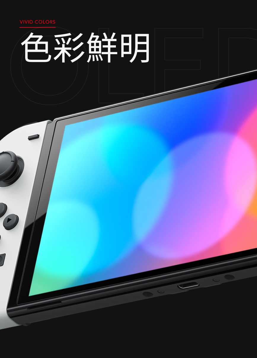 Nintendo 任天堂 Switch OLED白色主機+熱