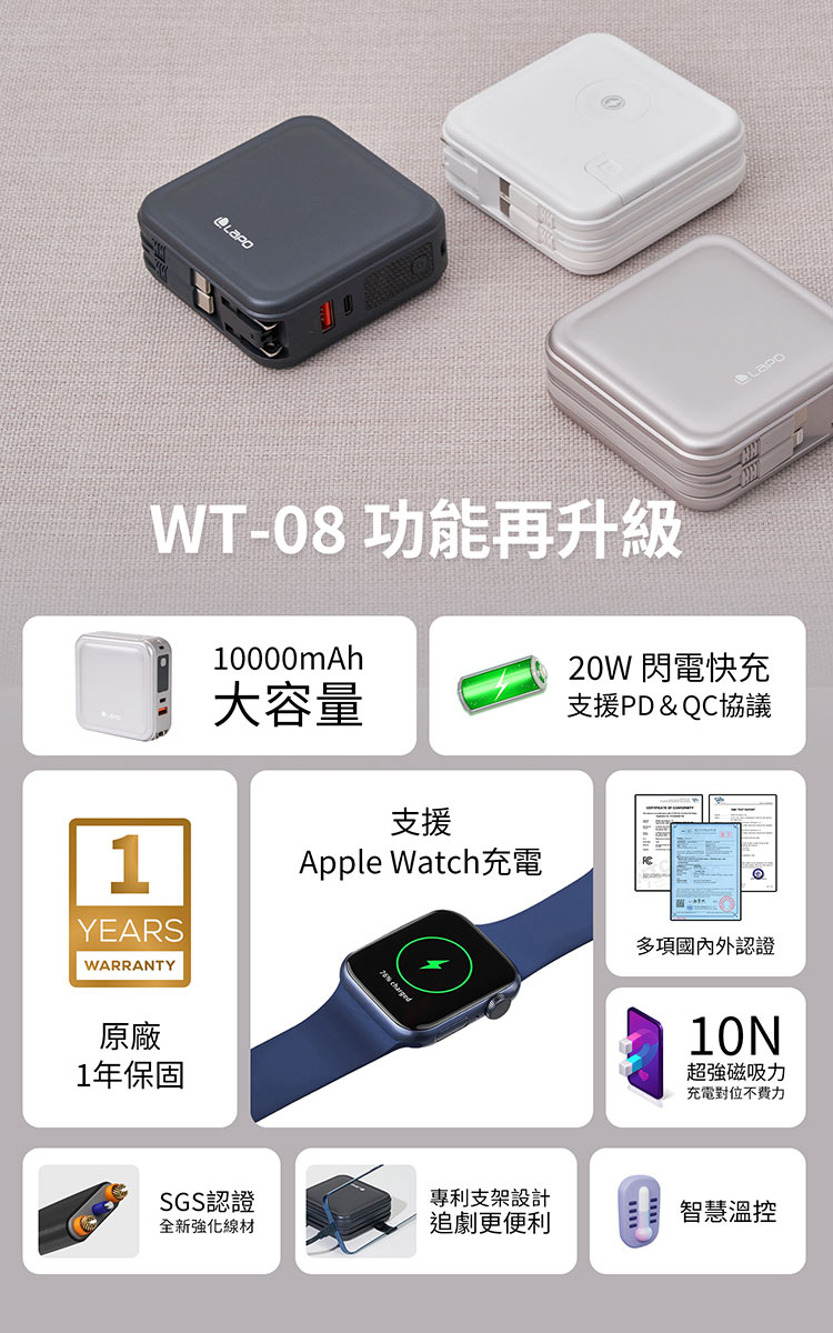 Apple Watch充電