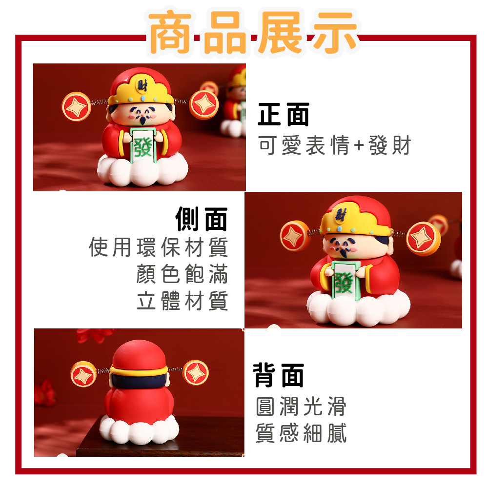 可愛表情發財