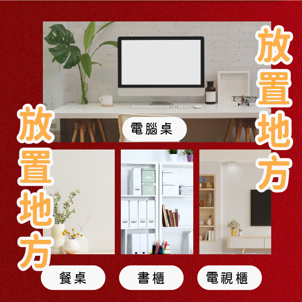 放置地方
