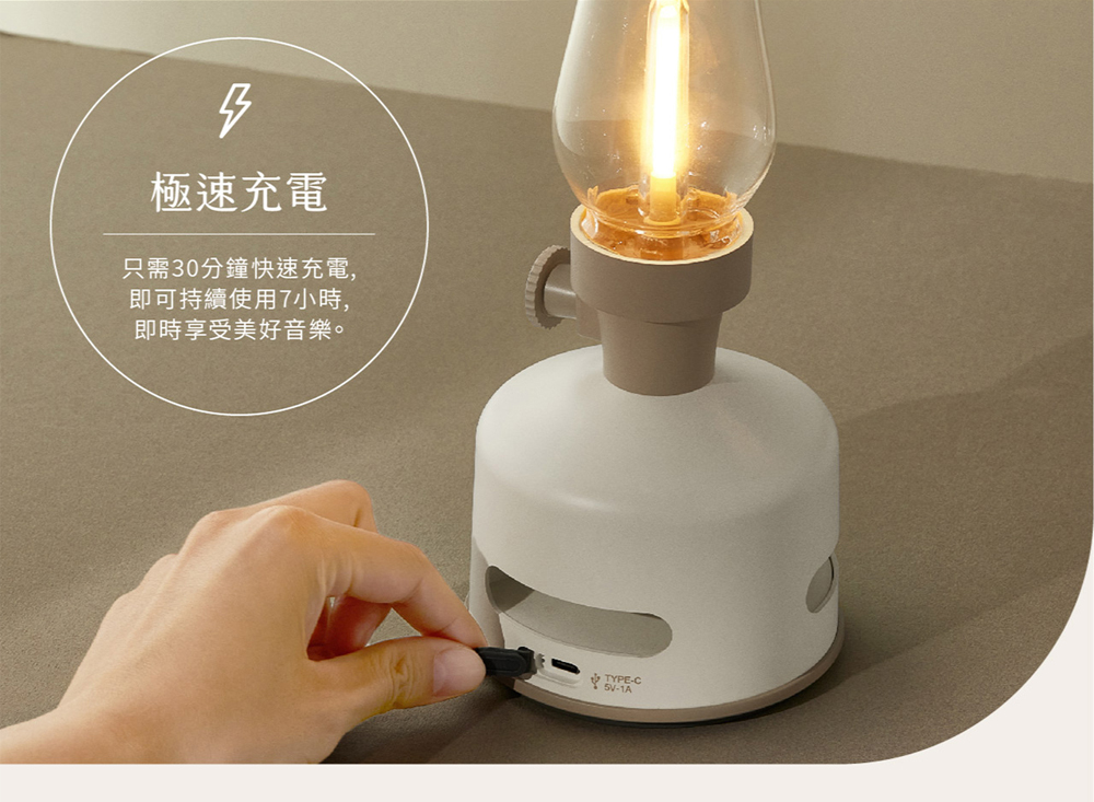 極速充電 只需30分鐘快速充電, 即可持續使用7小時, 即時享受美好音樂。 中TYPEC 